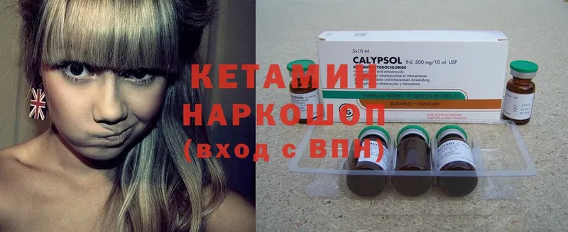 Кетамин ketamine  KRAKEN ссылки  Лянтор 