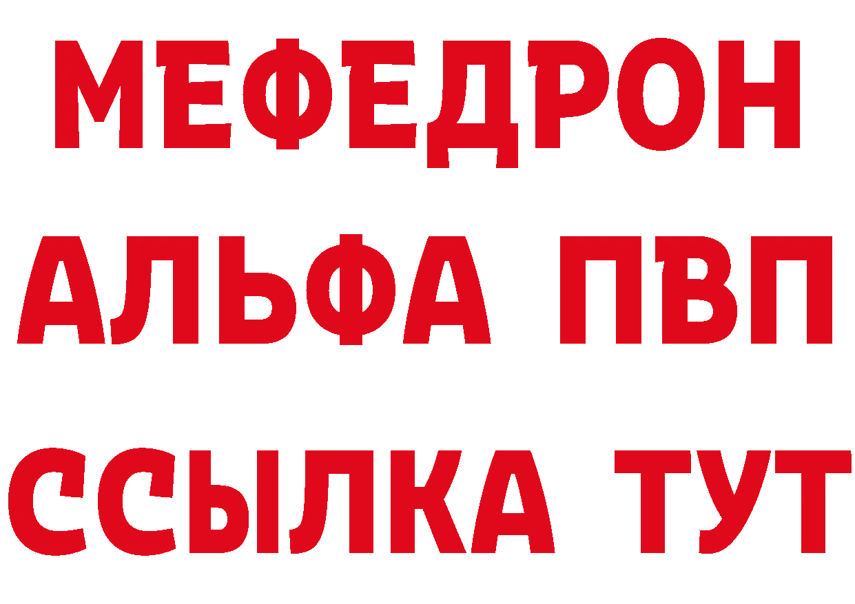 Альфа ПВП Соль сайт даркнет hydra Лянтор