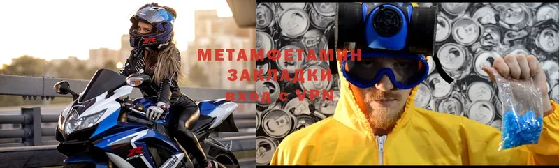 Метамфетамин Декстрометамфетамин 99.9%  Лянтор 